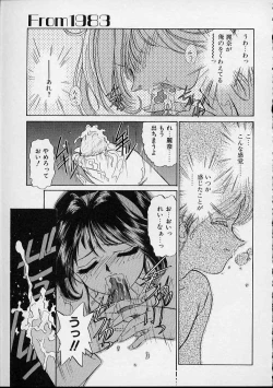 Page 86 of Onnanoko wa Delicate