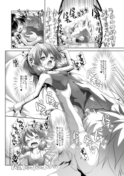 Page 19 of Sukusuku Mizuki-chan