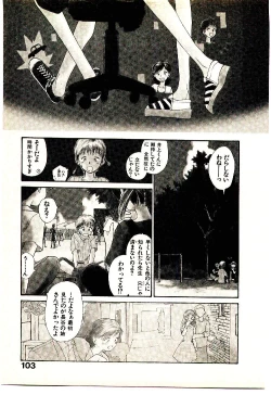 Page 105 of Etches 4