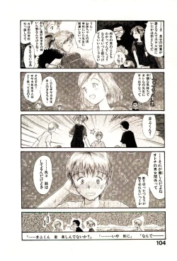 Page 106 of Etches 4