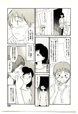 Page 123 of Etches 4