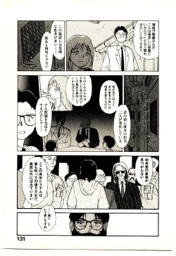 Page 133 of Etches 4