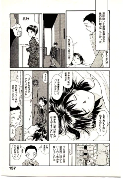 Page 159 of Etches 4