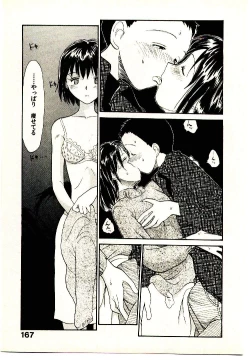 Page 169 of Etches 4