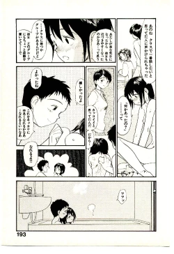 Page 195 of Etches 4