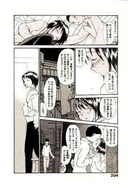 Page 206 of Etches 4