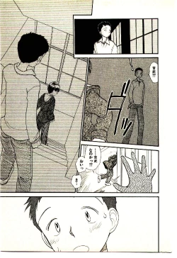 Page 217 of Etches 4