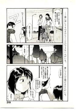 Page 221 of Etches 4