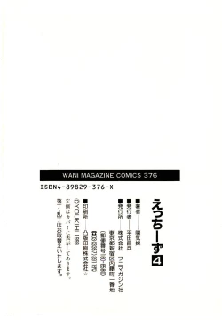 Page 226 of Etches 4