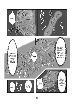 Page 17 of Marunomi Hanashi