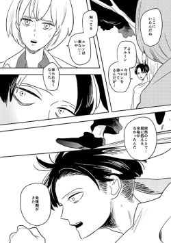 Page 15 of Ore no Ookami