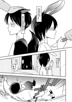 Page 2 of Ore no Ookami