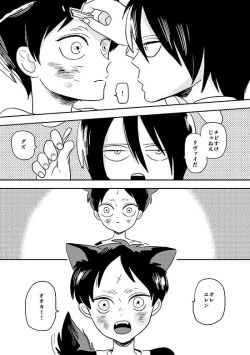 Page 4 of Ore no Ookami