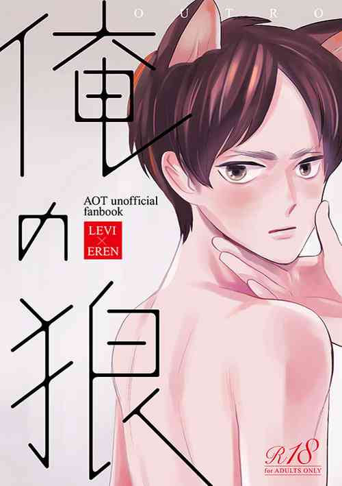 Download Ore no Ookami