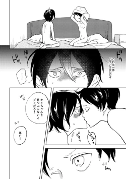 Page 12 of Sekai no Owari o Machiwabite iru