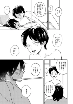 Page 13 of Sekai no Owari o Machiwabite iru
