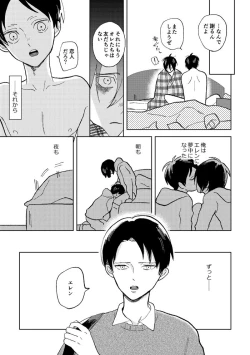 Page 17 of Sekai no Owari o Machiwabite iru