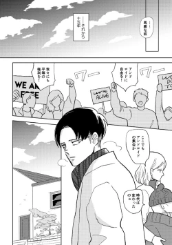 Page 26 of Sekai no Owari o Machiwabite iru