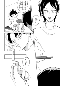 Page 29 of Sekai no Owari o Machiwabite iru