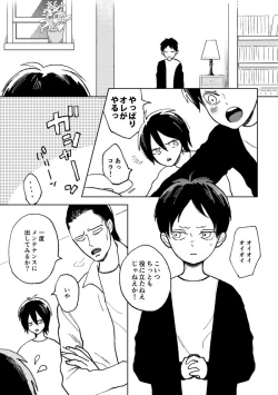Page 7 of Sekai no Owari o Machiwabite iru