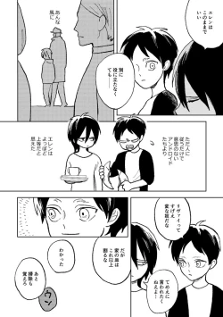 Page 8 of Sekai no Owari o Machiwabite iru