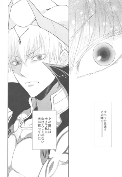 Page 4 of Tada Aoi Sora no Shita de / Ge