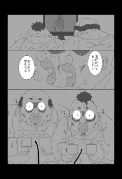 Page 15 of Kendo Reisha 3