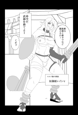 Page 4 of Kendo Reisha 3