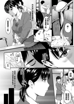 Page 4 of Iretai no wa Betsu no Hito