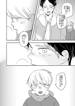 Page 31 of Kimi to Kare to,