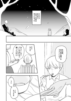 Page 33 of Kimi to Kare to,