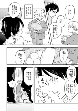 Page 7 of Kimi to Kare to,