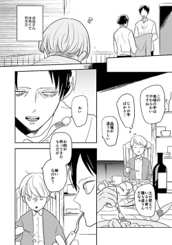 Page 9 of Kimi to Kare to,