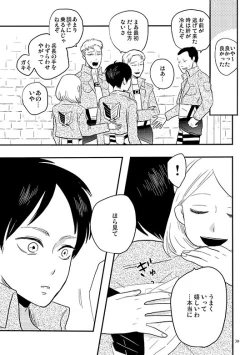 Page 27 of Bite Me, Bite You