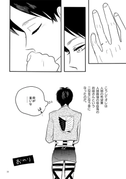 Page 30 of Bite Me, Bite You