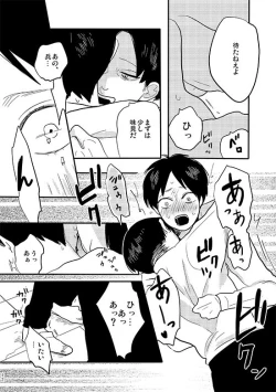 Page 9 of Bite Me, Bite You