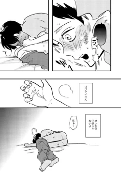 Page 17 of My Beautiful World