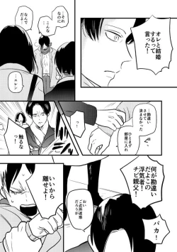 Page 21 of My Beautiful World