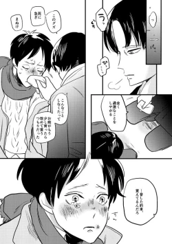 Page 23 of My Beautiful World