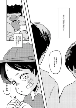 Page 3 of My Beautiful World