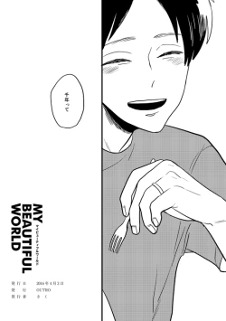 Page 43 of My Beautiful World