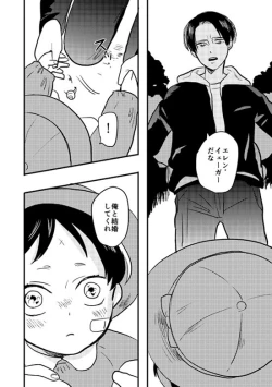 Page 4 of My Beautiful World