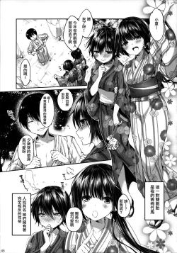 Page 4 of Futa Koi Triangle