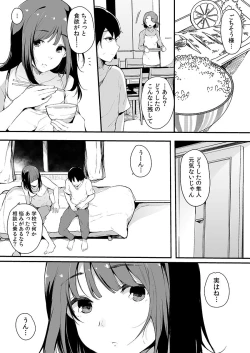 Page 32 of Otouto ni Ero Manga to Onaji Koto o Sarechau Onee-chan no Hanashi 3