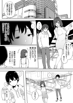 Page 56 of Otouto ni Ero Manga to Onaji Koto o Sarechau Onee-chan no Hanashi 3