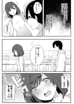 Page 57 of Otouto ni Ero Manga to Onaji Koto o Sarechau Onee-chan no Hanashi 3