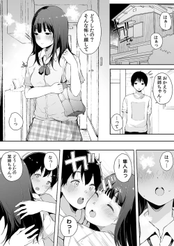 Page 61 of Otouto ni Ero Manga to Onaji Koto o Sarechau Onee-chan no Hanashi 3