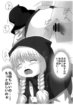 Page 15 of Nikuzukin-chan