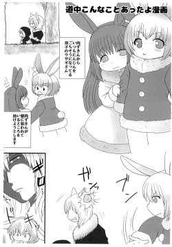 Page 21 of Nikuzukin-chan