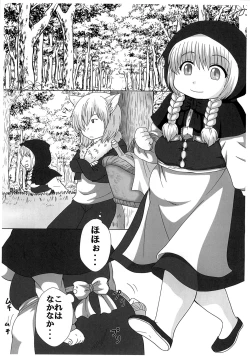 Page 4 of Nikuzukin-chan